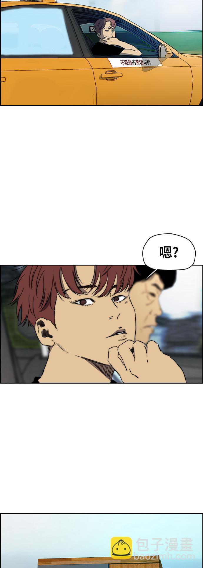 🍶冲锋衣 [第2部(下)] 第89话 第26页