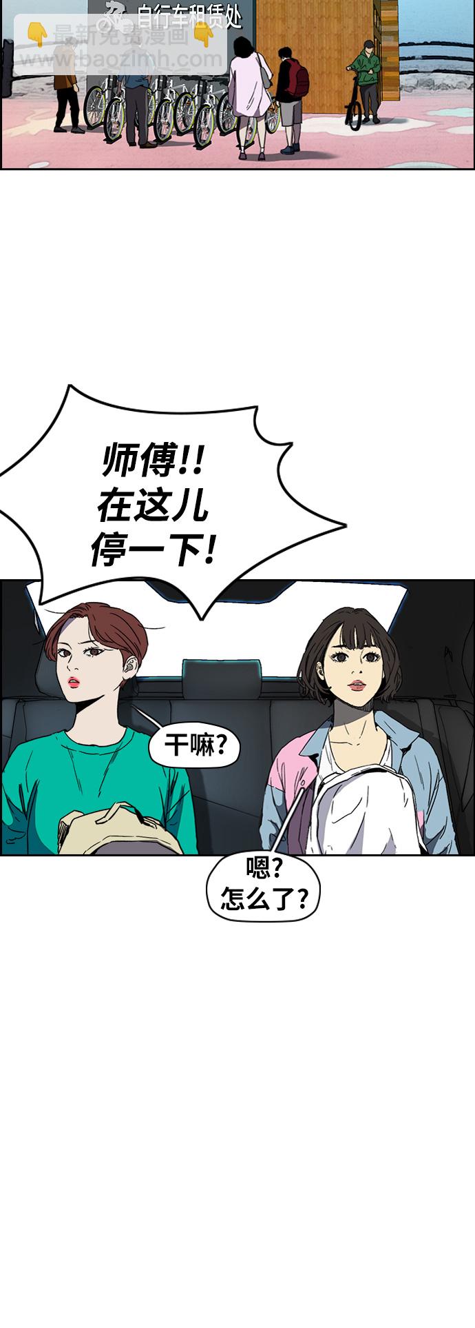 🍶冲锋衣 [第2部(下)] 第89话 第27页