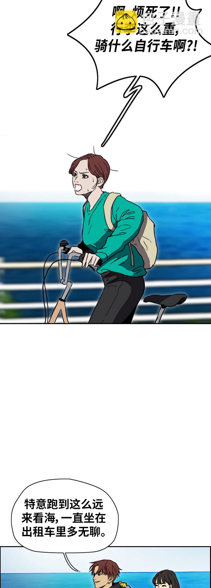 🍶冲锋衣 [第2部(下)] 第89话 第29页