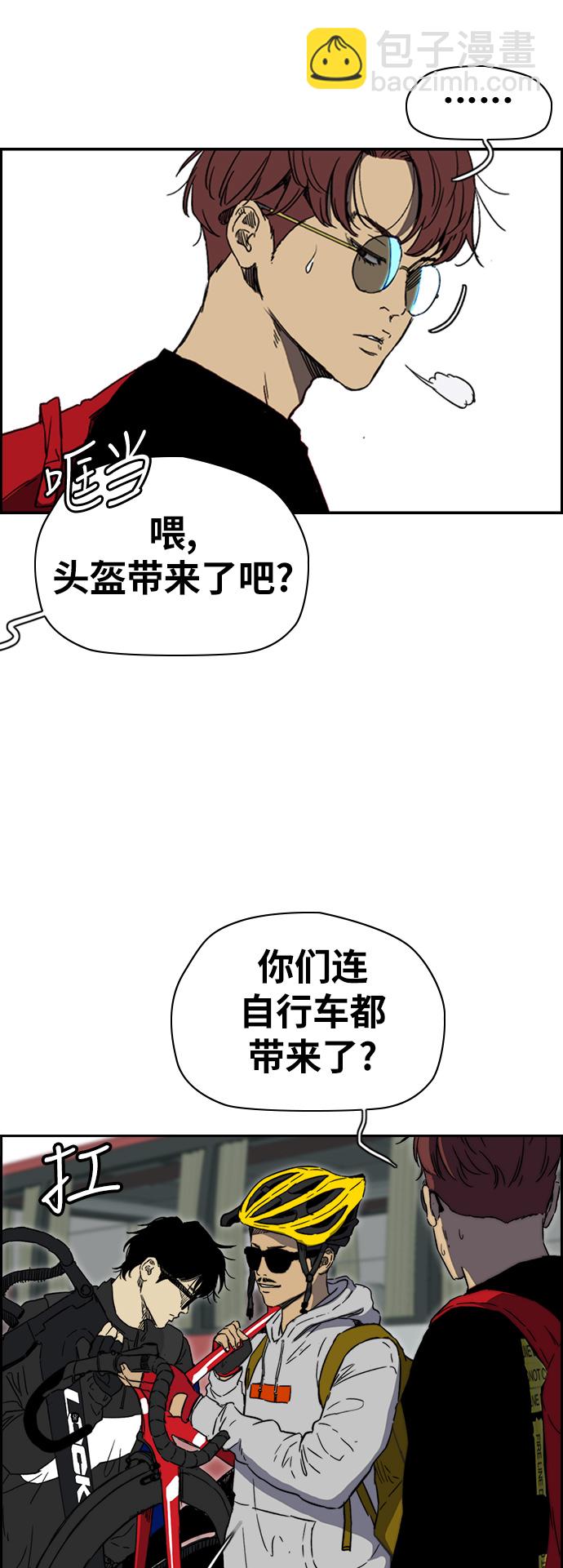 🍶冲锋衣 [第2部(下)] 第89话 第3页