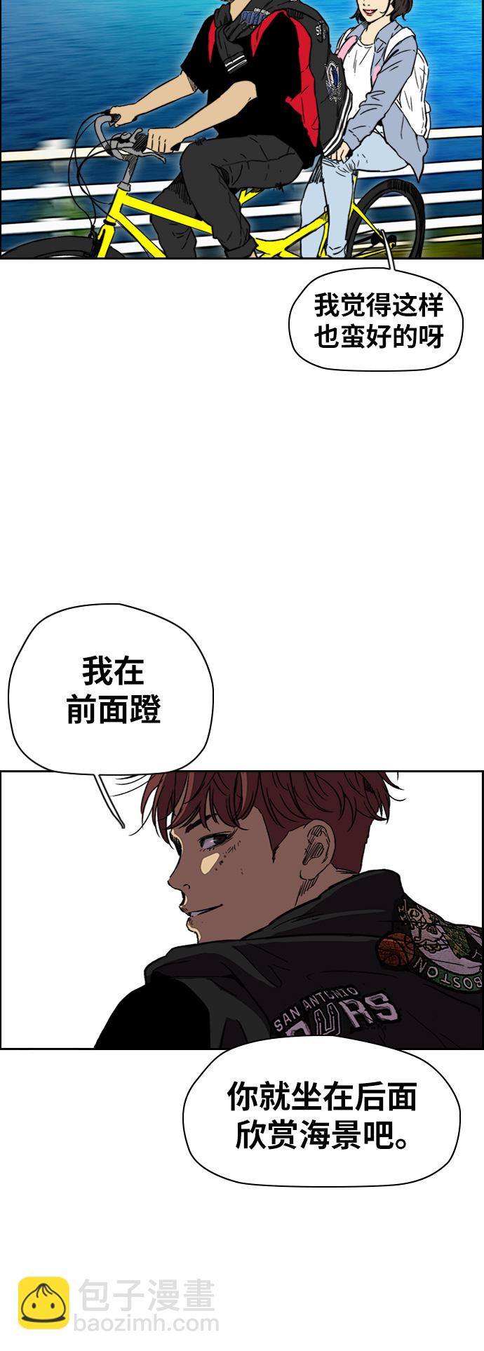 🍶冲锋衣 [第2部(下)] 第89话 第30页