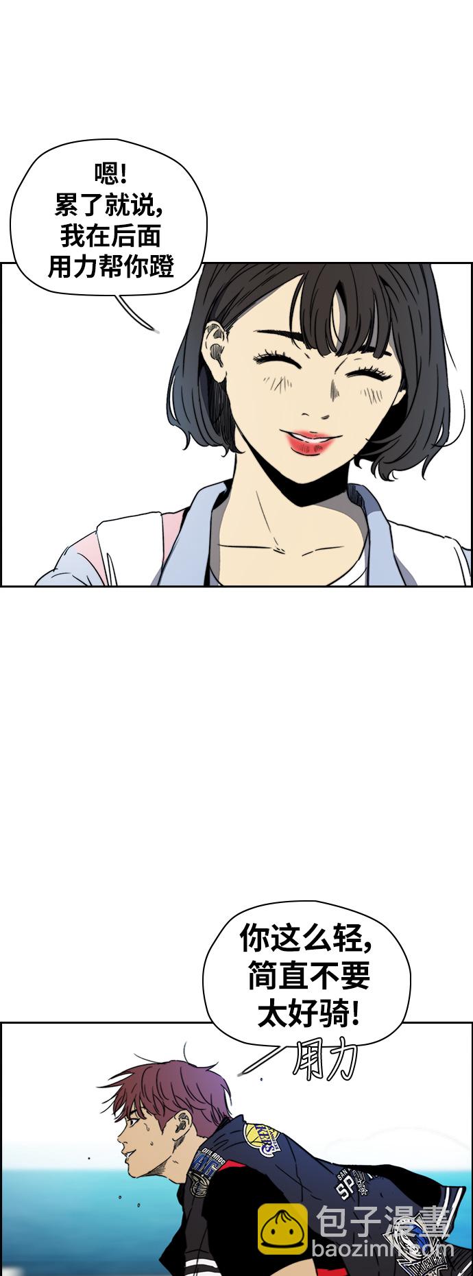 🍶冲锋衣 [第2部(下)] 第89话 第31页