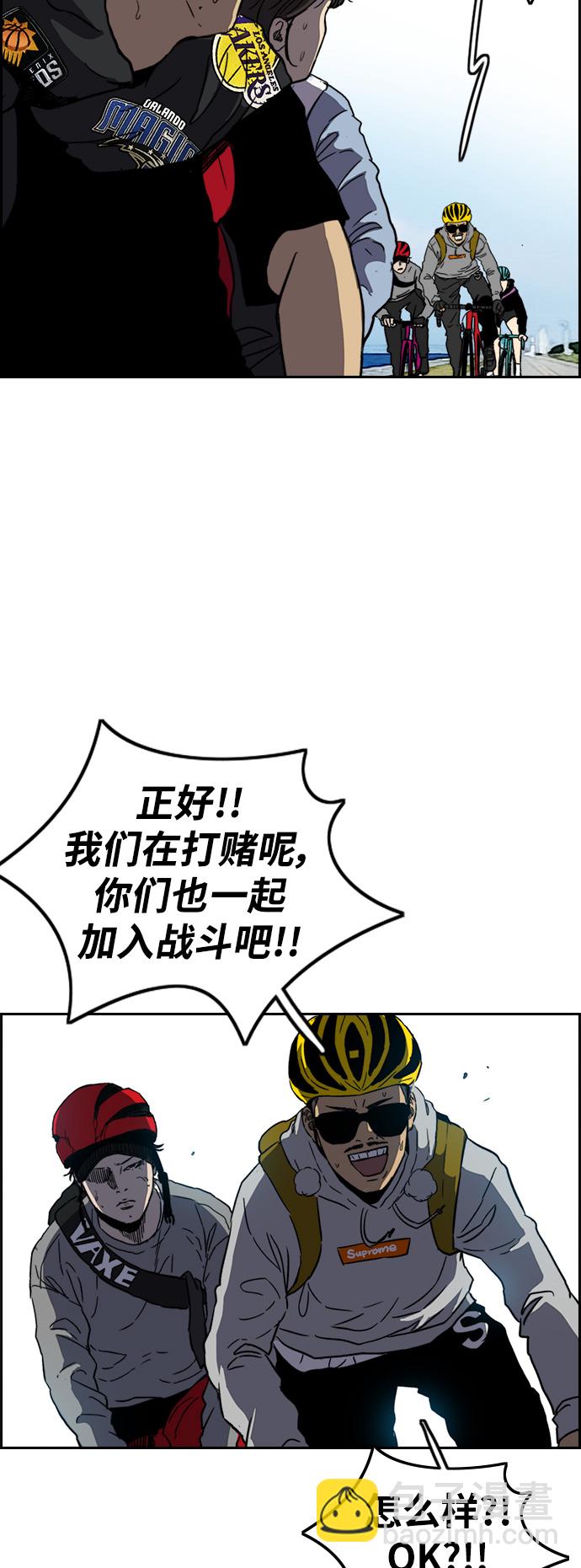🍶冲锋衣 [第2部(下)] 第89话 第37页
