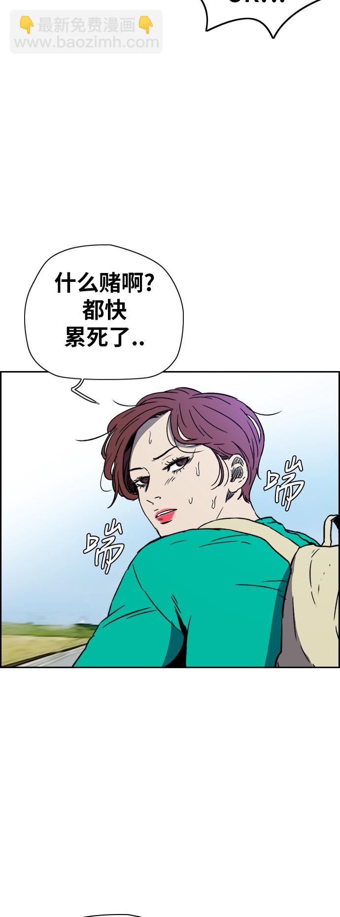 🍶冲锋衣 [第2部(下)] 第89话 第38页