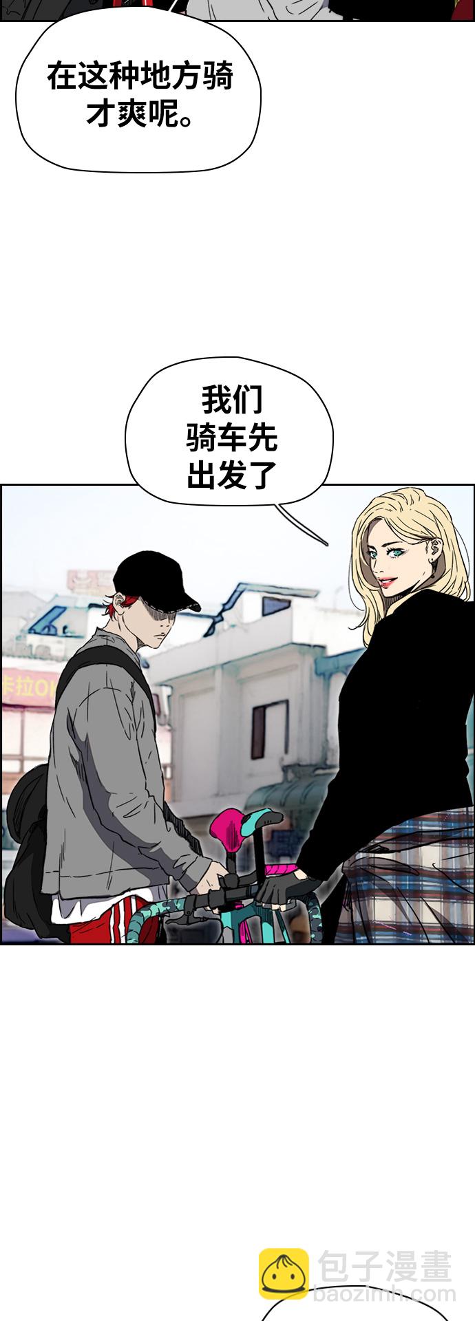 🍶冲锋衣 [第2部(下)] 第89话 第4页