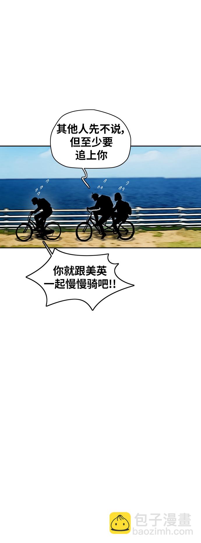 🍶冲锋衣 [第2部(下)] 第89话 第43页
