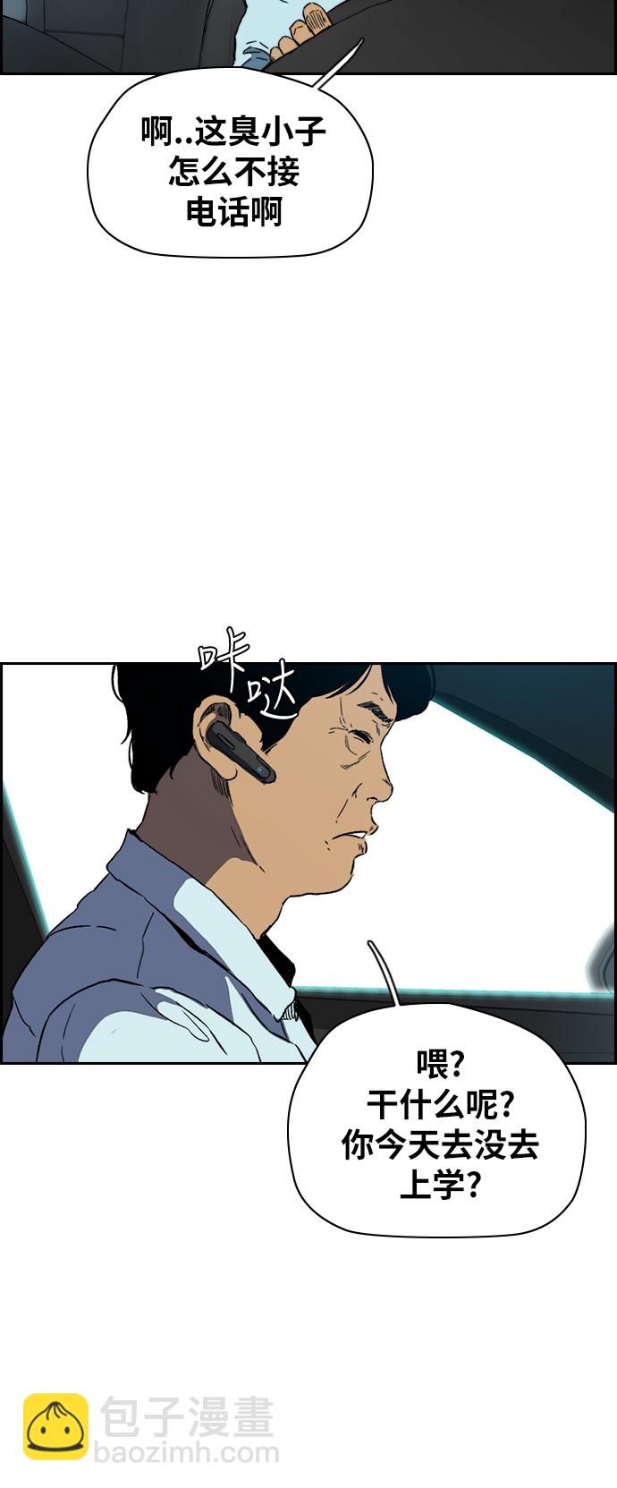 🍶冲锋衣 [第2部(下)] 第89话 第45页