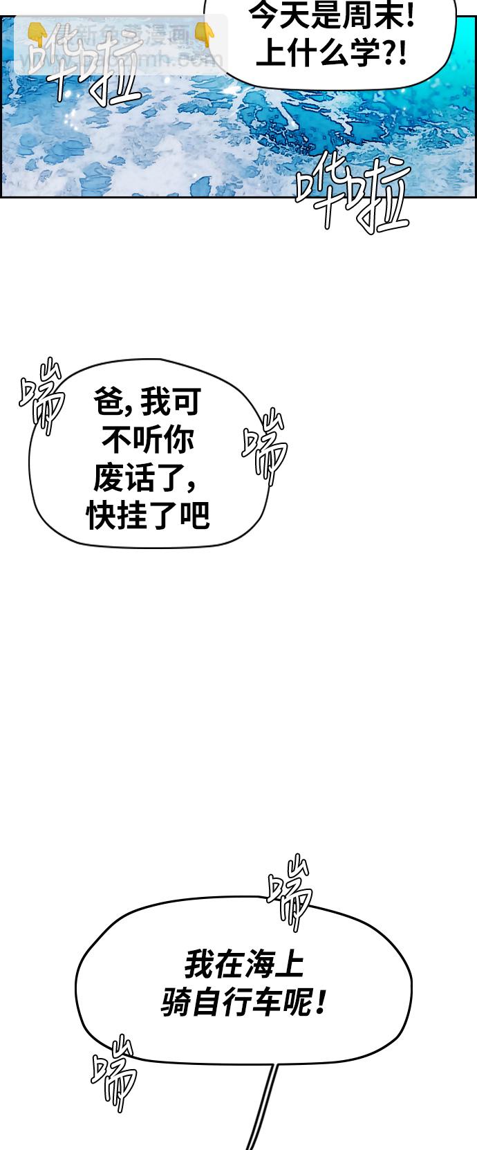 🍶冲锋衣 [第2部(下)] 第89话 第47页