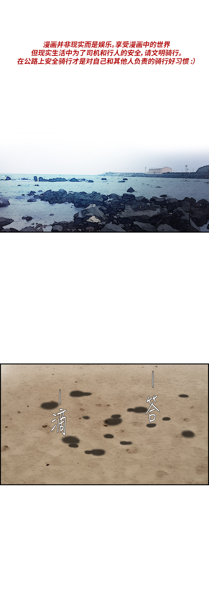 🍶冲锋衣 [第2部(下)] 第91话 第1页