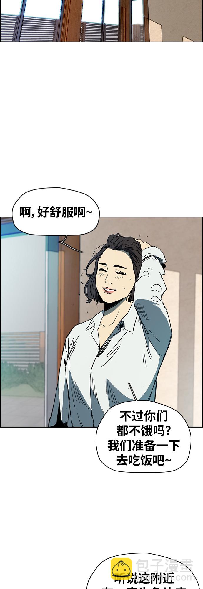 🍶冲锋衣 [第2部(下)] 第91话 第10页