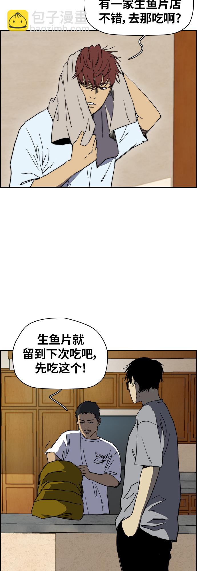 🍶冲锋衣 [第2部(下)] 第91话 第11页