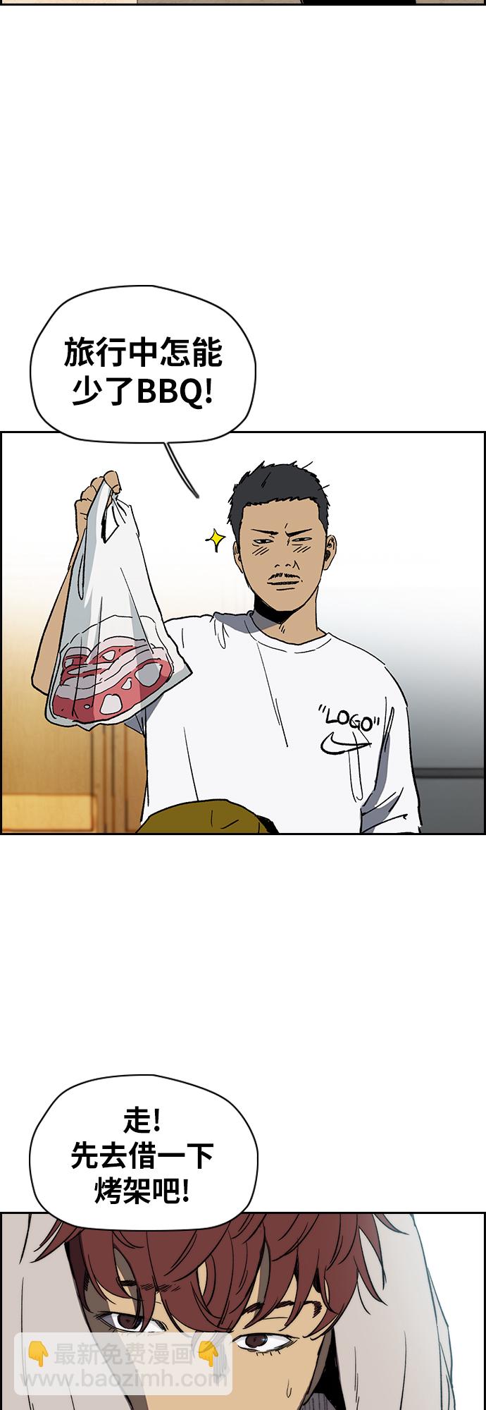 🍶冲锋衣 [第2部(下)] 第91话 第12页