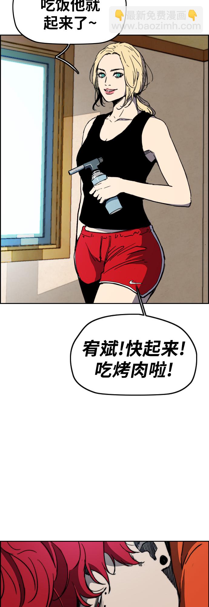 🍶冲锋衣 [第2部(下)] 第91话 第14页