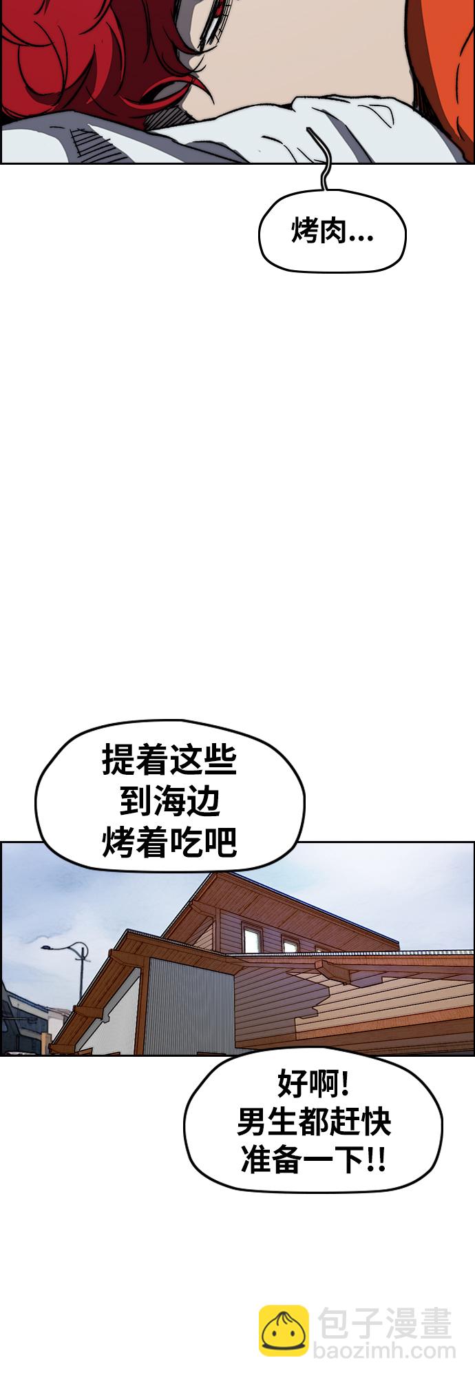 🍶冲锋衣 [第2部(下)] 第91话 第15页