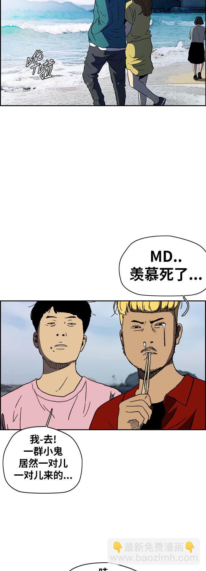 🍶冲锋衣 [第2部(下)] 第91话 第17页