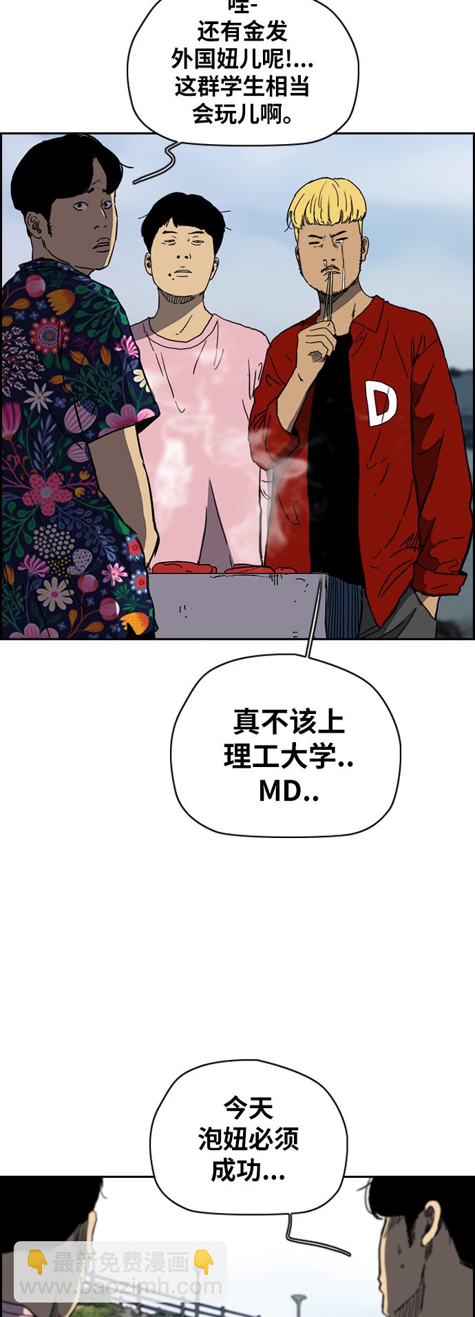 🍶冲锋衣 [第2部(下)] 第91话 第18页