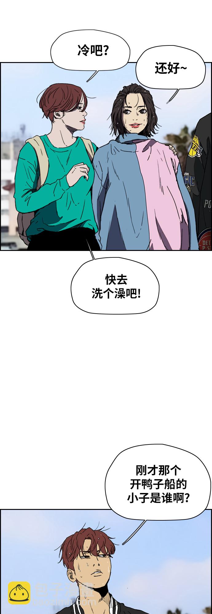 🍶冲锋衣 [第2部(下)] 第91话 第2页