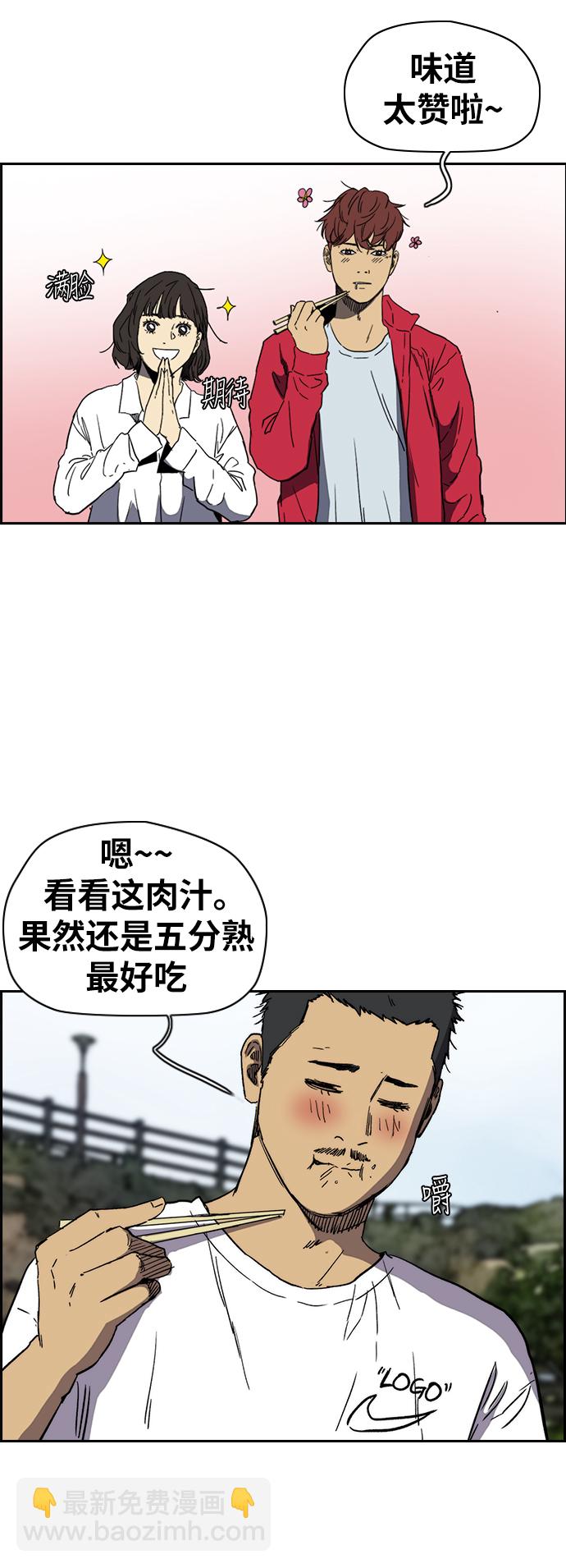 🍶冲锋衣 [第2部(下)] 第91话 第20页