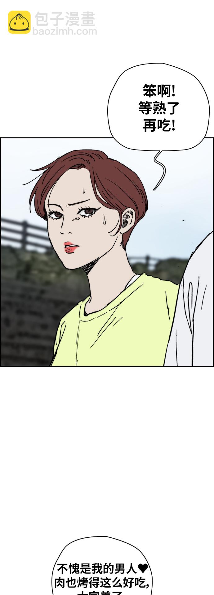 🍶冲锋衣 [第2部(下)] 第91话 第21页