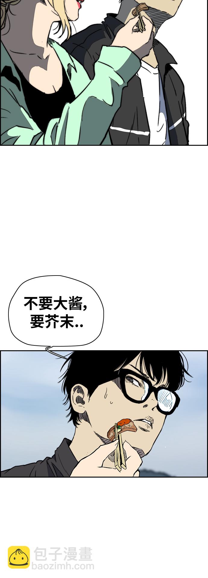 🍶冲锋衣 [第2部(下)] 第91话 第23页