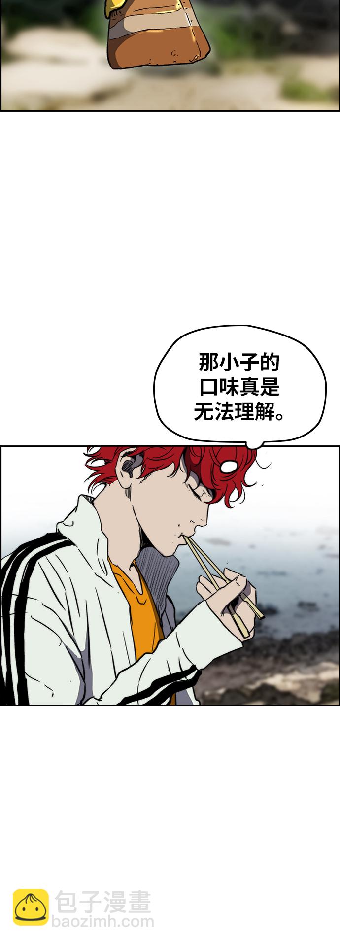 🍶冲锋衣 [第2部(下)] 第91话 第25页