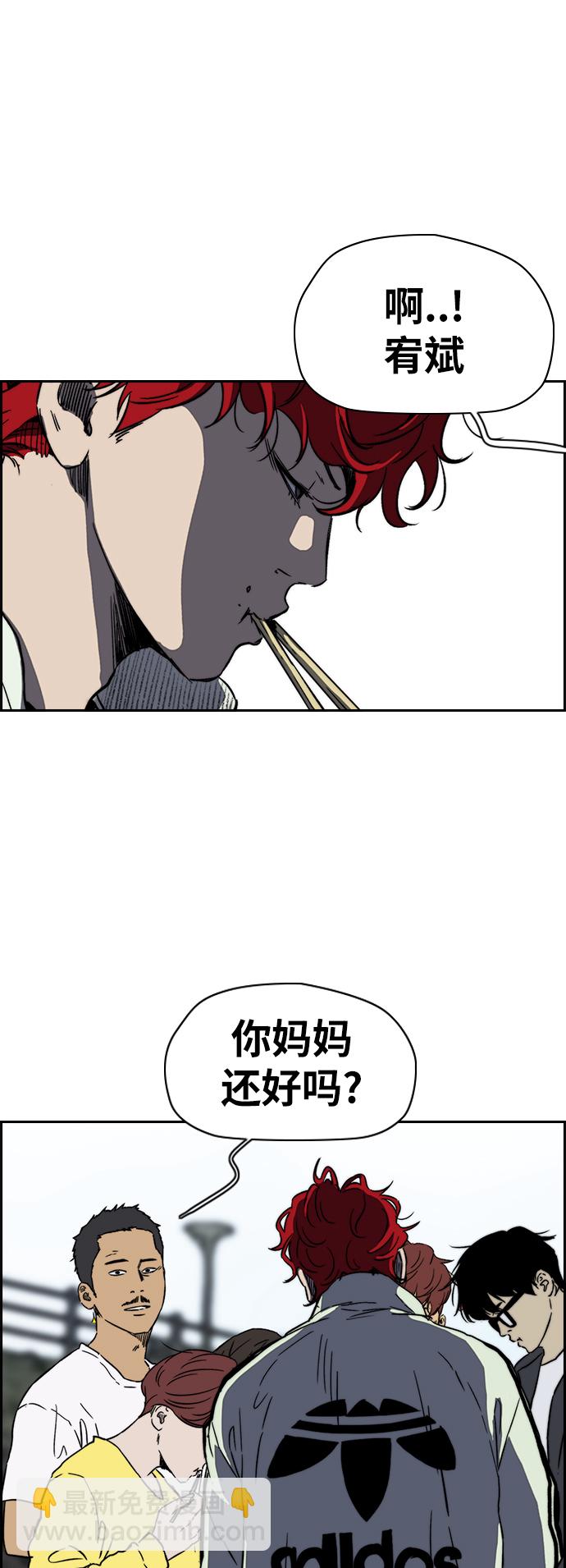 🍶冲锋衣 [第2部(下)] 第91话 第26页