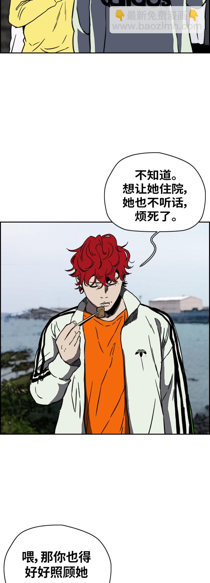 🍶冲锋衣 [第2部(下)] 第91话 第27页