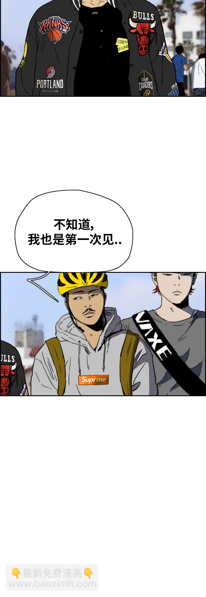 🍶冲锋衣 [第2部(下)] 第91话 第3页