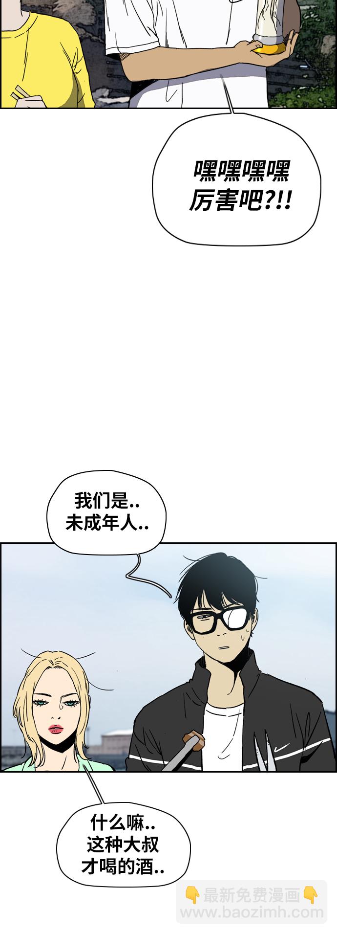 🍶冲锋衣 [第2部(下)] 第91话 第30页