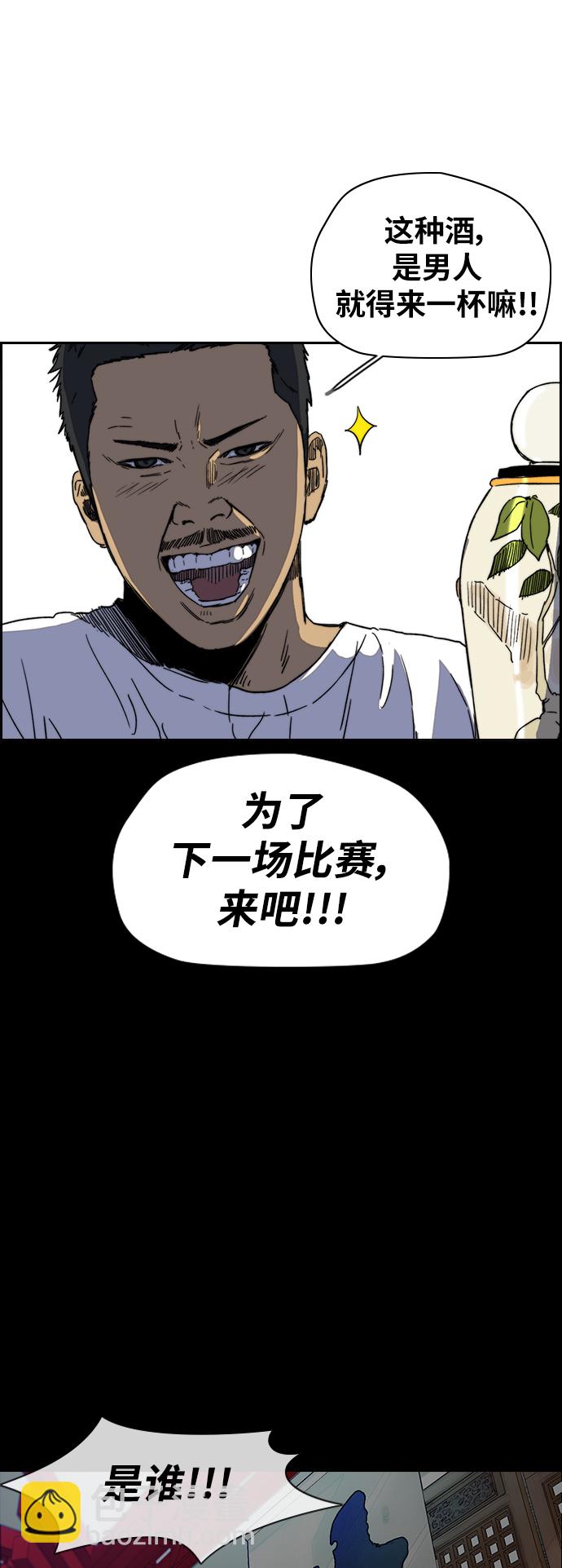 🍶冲锋衣 [第2部(下)] 第91话 第31页