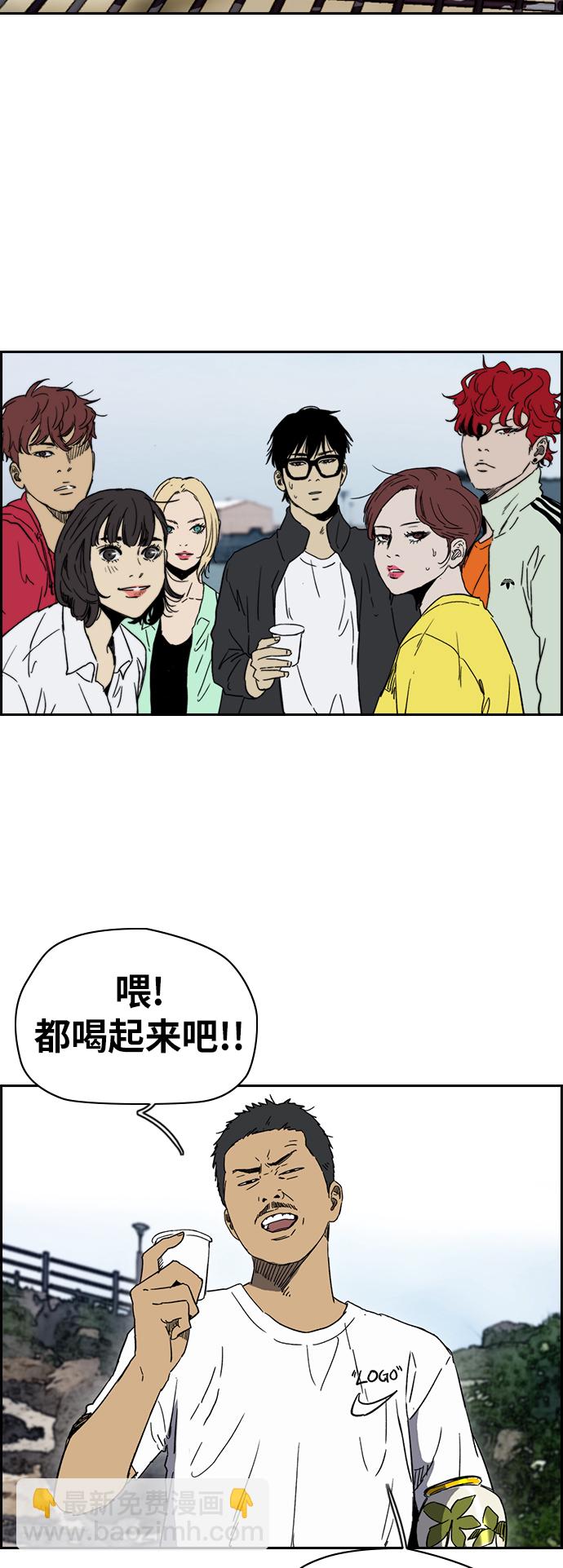 🍶冲锋衣 [第2部(下)] 第91话 第35页