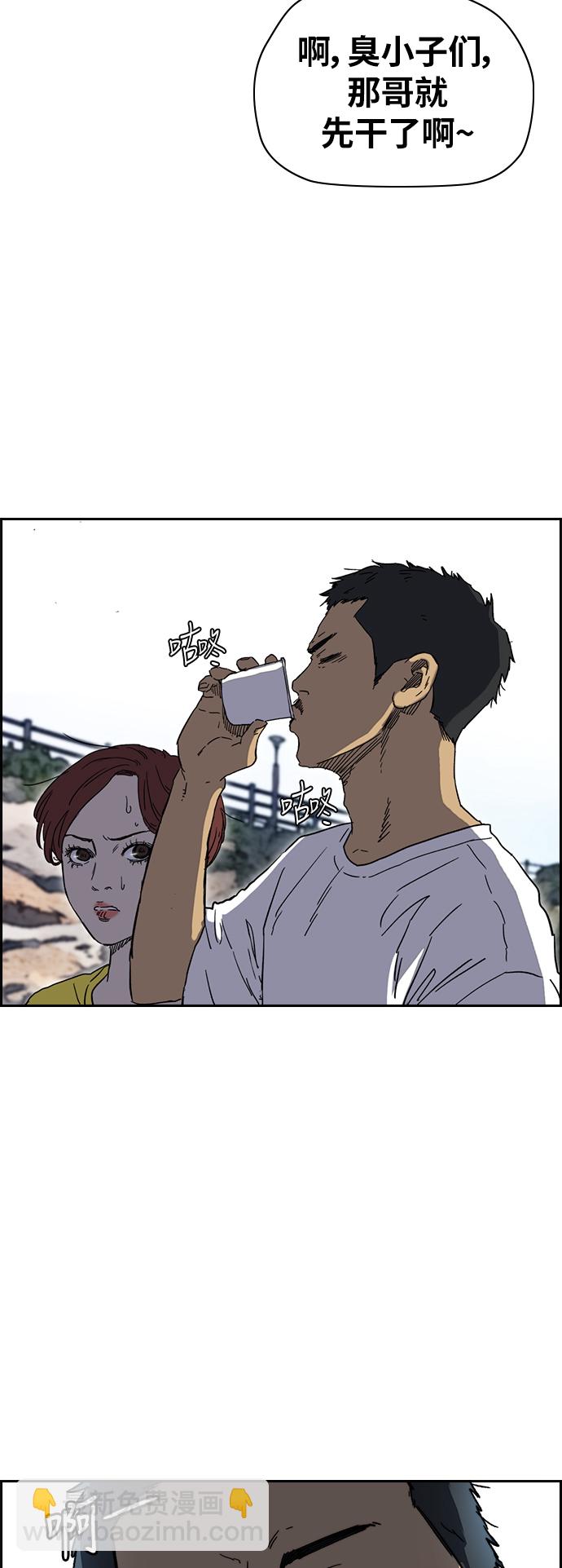 🍶冲锋衣 [第2部(下)] 第91话 第36页