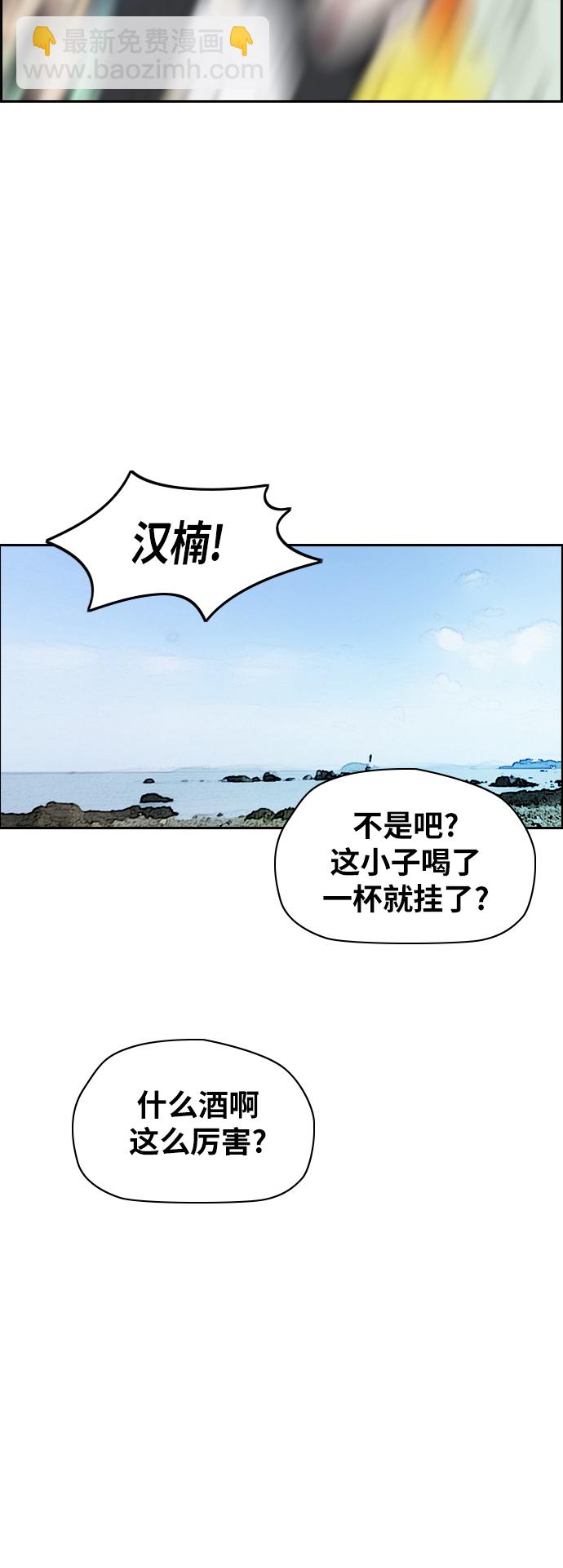 🍶冲锋衣 [第2部(下)] 第91话 第38页