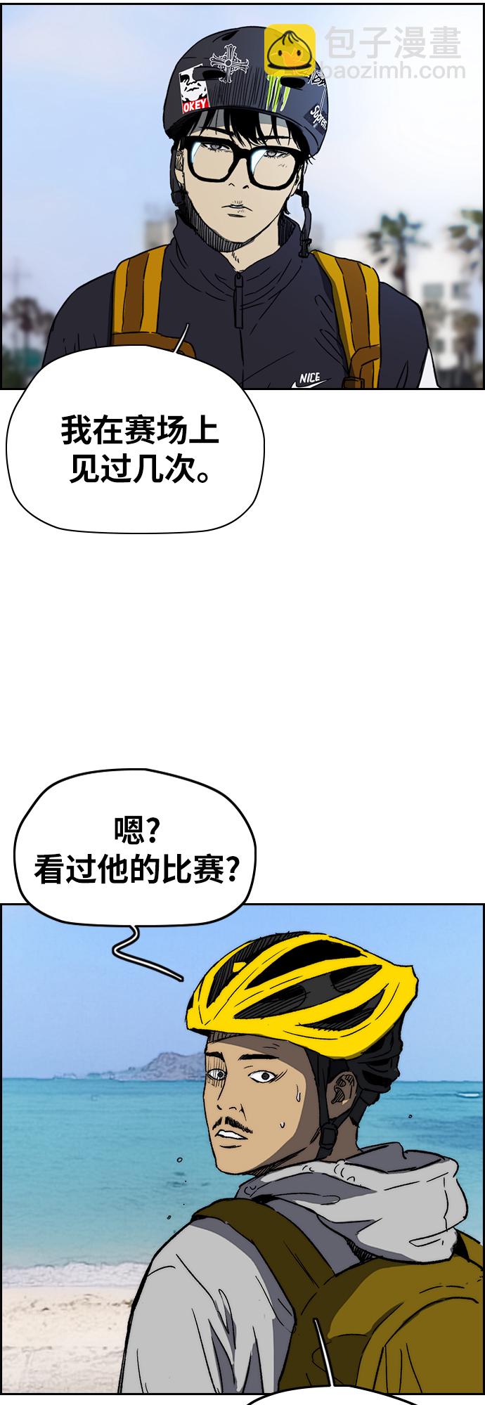 🍶冲锋衣 [第2部(下)] 第91话 第4页