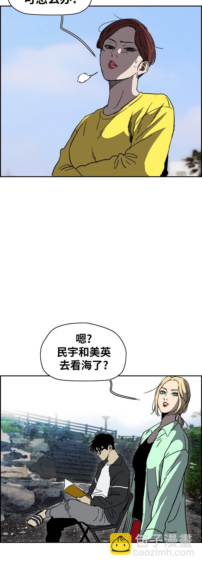 🍶冲锋衣 [第2部(下)] 第91话 第41页