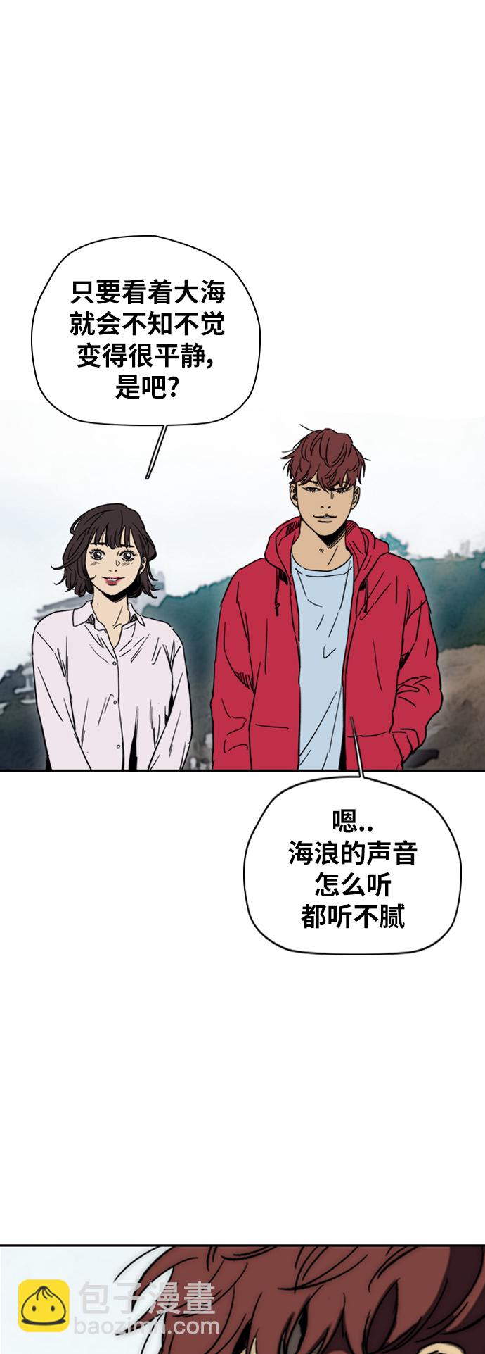 🍶冲锋衣 [第2部(下)] 第91话 第44页