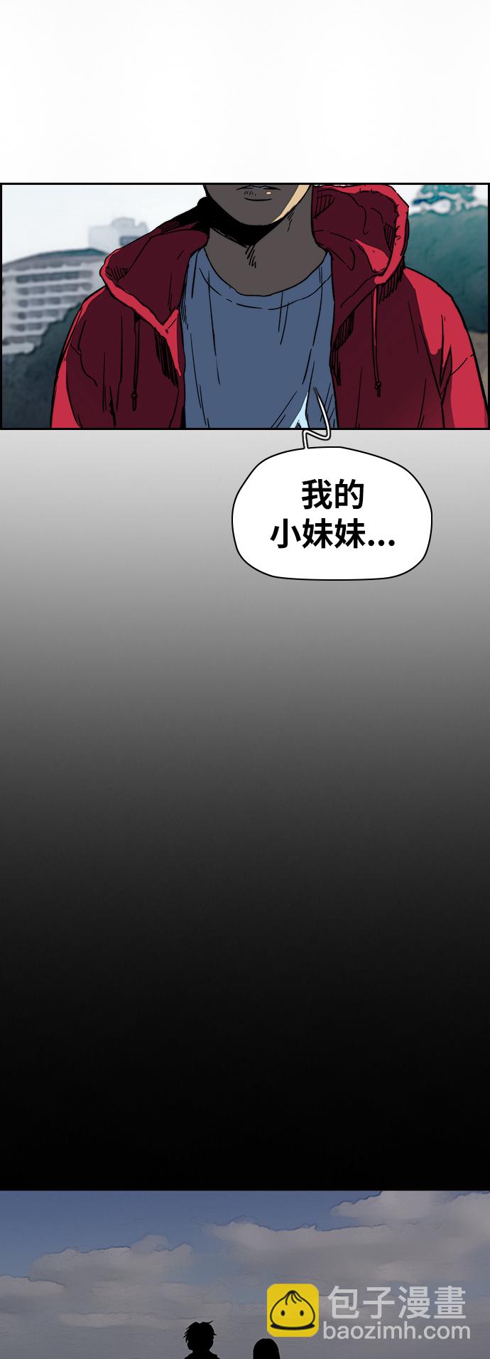 🍶冲锋衣 [第2部(下)] 第91话 第46页