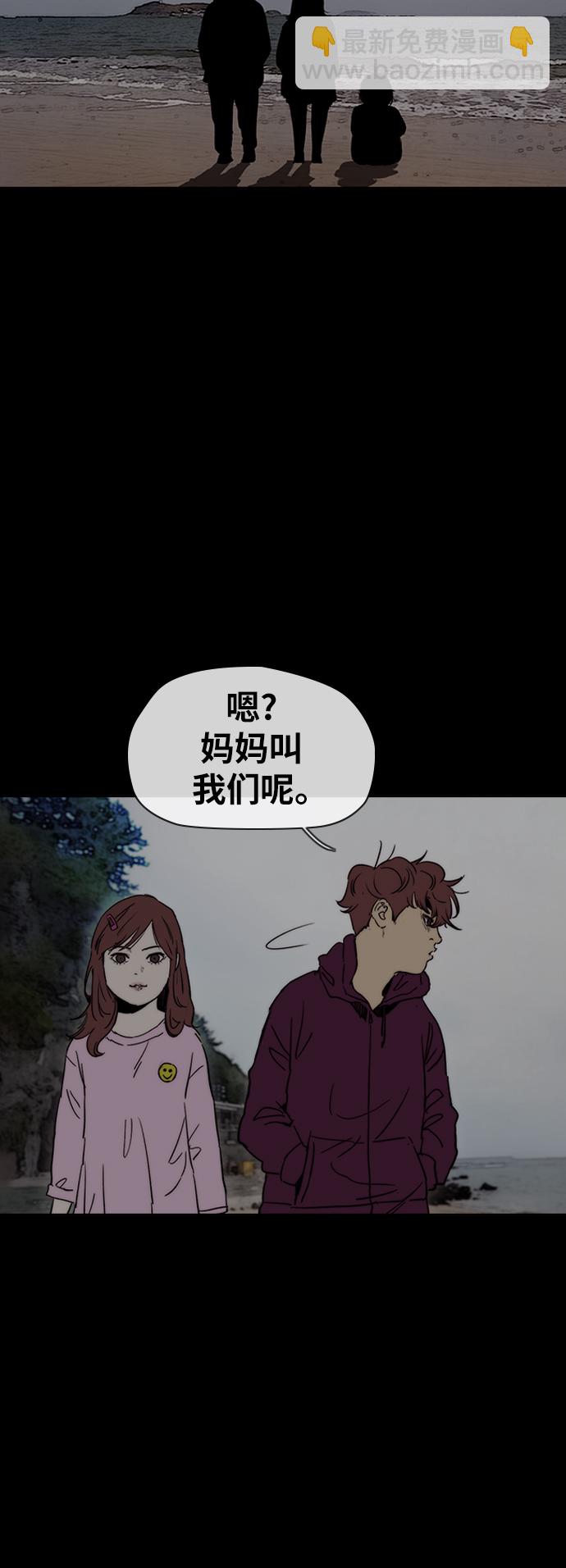 🍶冲锋衣 [第2部(下)] 第91话 第47页