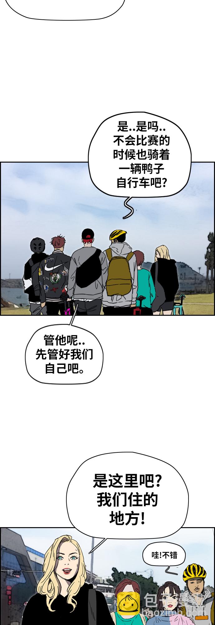 🍶冲锋衣 [第2部(下)] 第91话 第7页