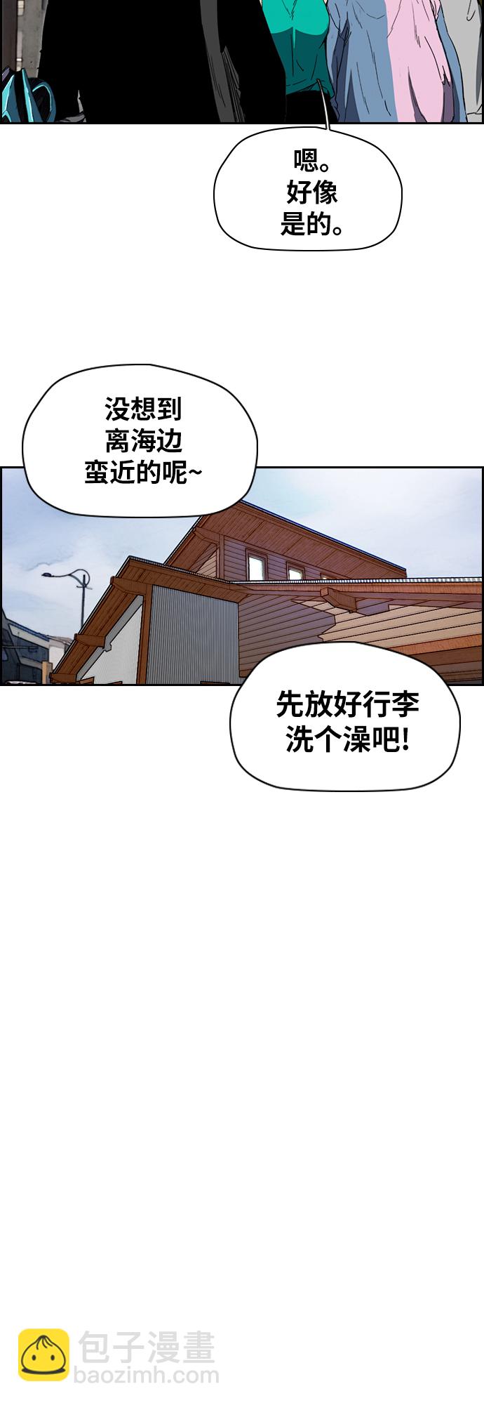🍶冲锋衣 [第2部(下)] 第91话 第8页