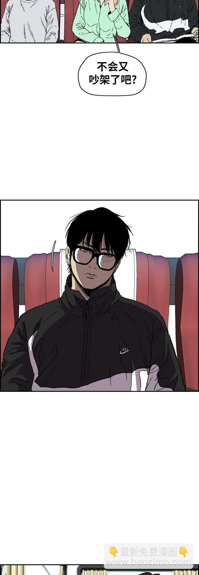 🍶冲锋衣 [第2部(下)] 第95话 第10页