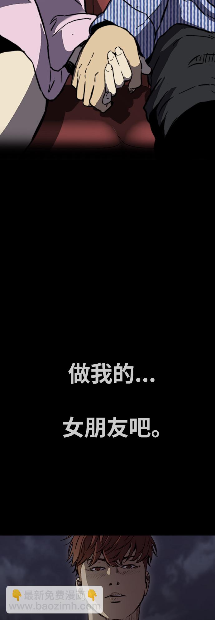 🍶冲锋衣 [第2部(下)] 第95话 第13页