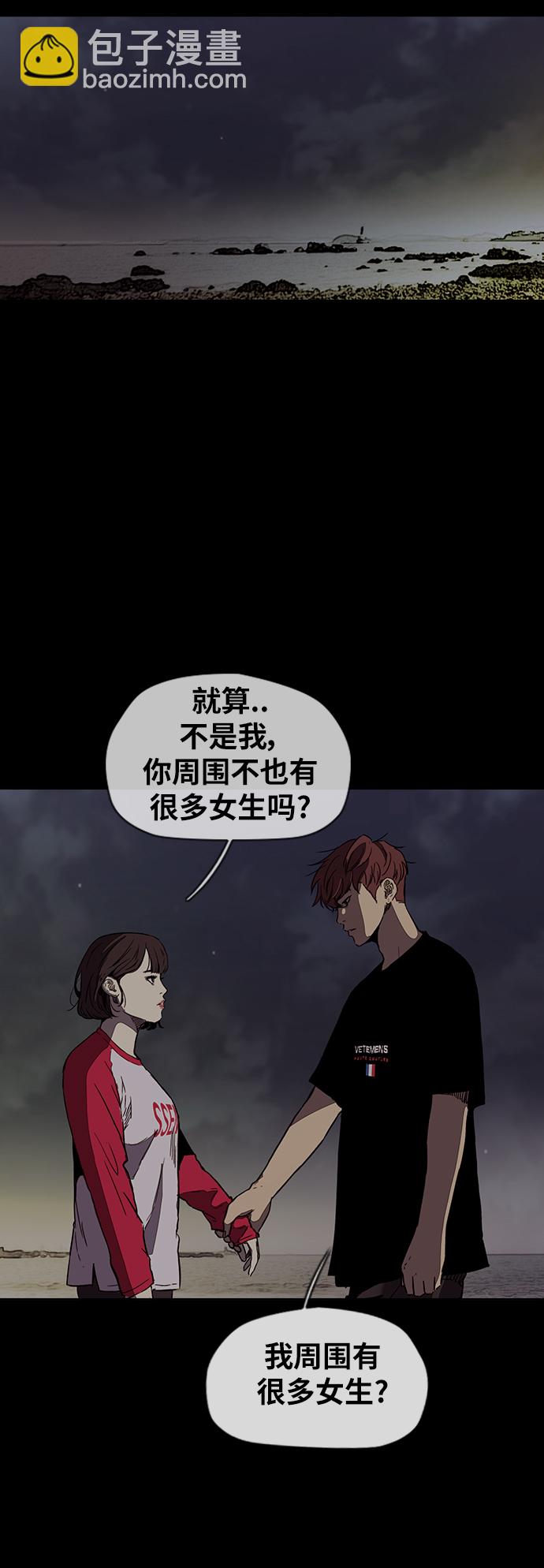 🍶冲锋衣 [第2部(下)] 第95话 第15页