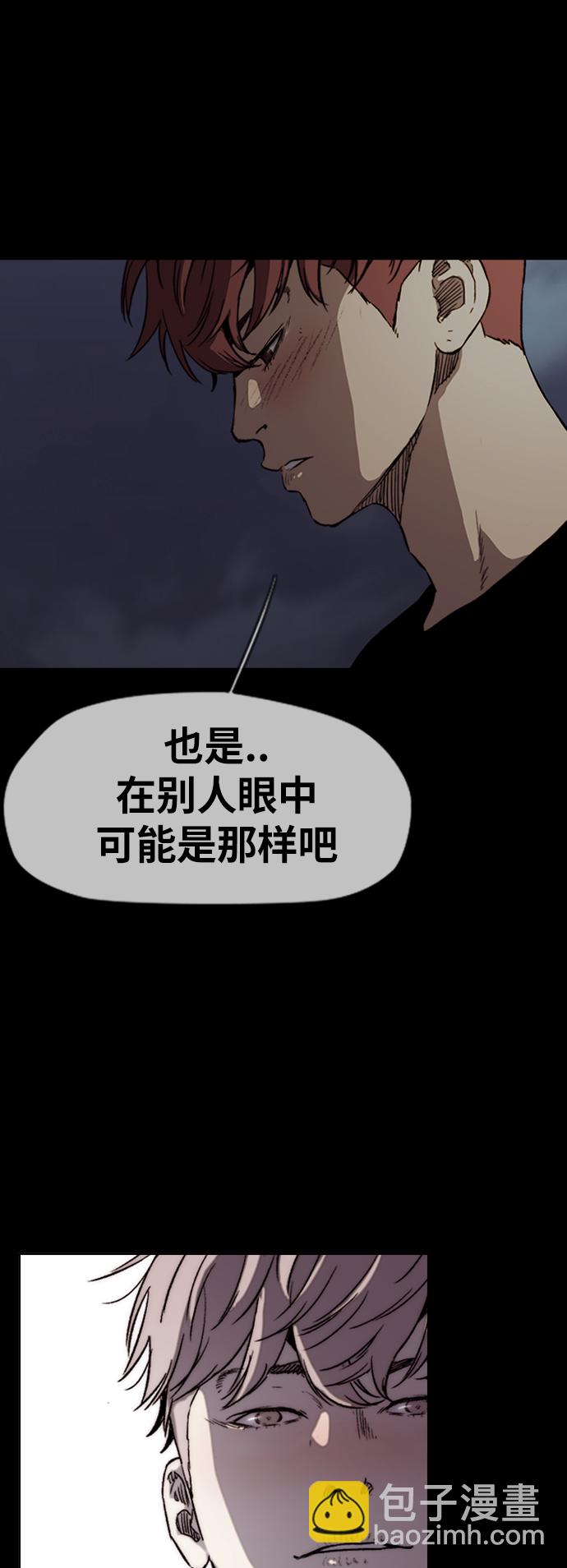 🍶冲锋衣 [第2部(下)] 第95话 第16页