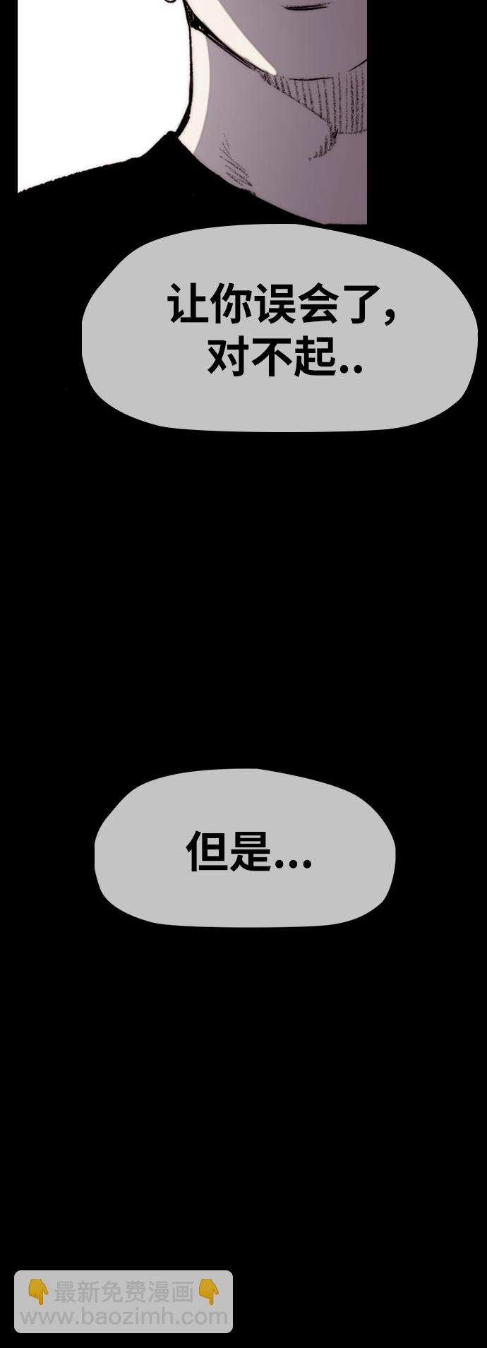 🍶冲锋衣 [第2部(下)] 第95话 第17页