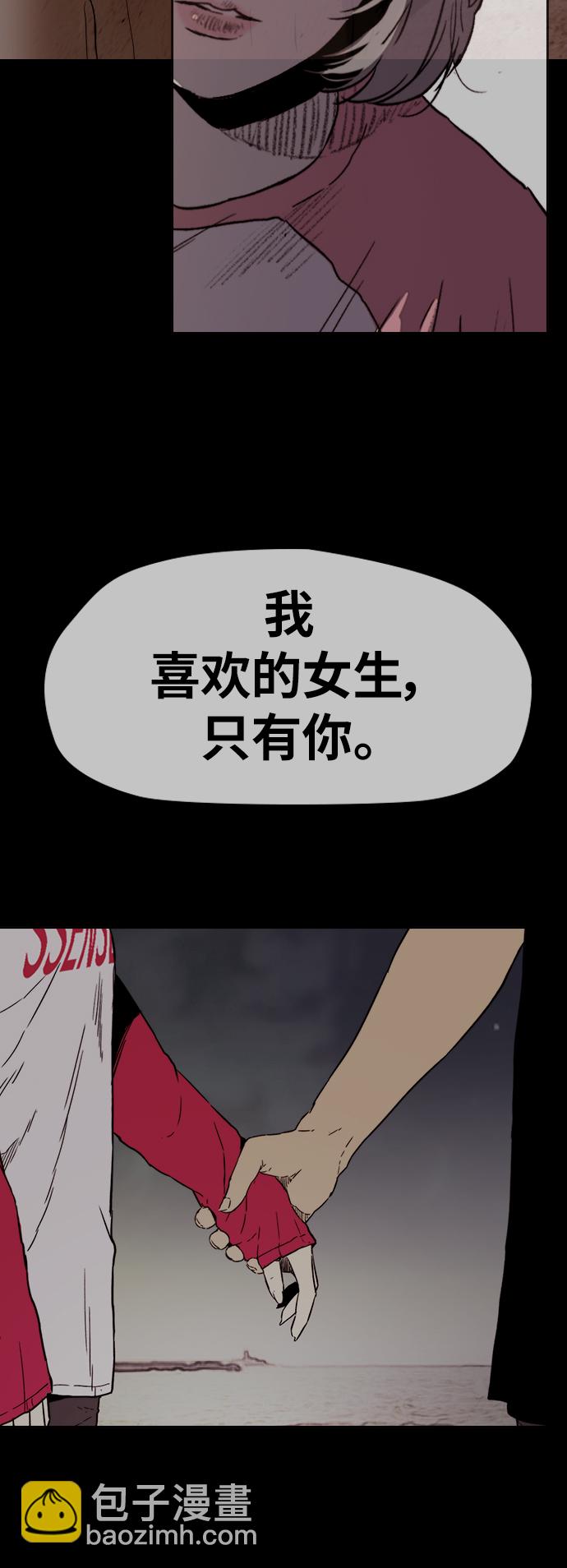 🍶冲锋衣 [第2部(下)] 第95话 第19页