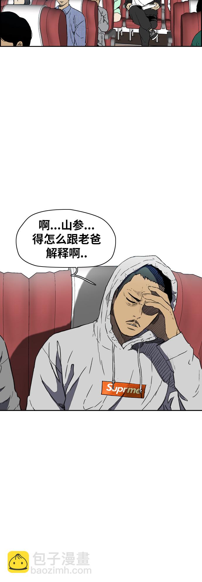 🍶冲锋衣 [第2部(下)] 第95话 第2页