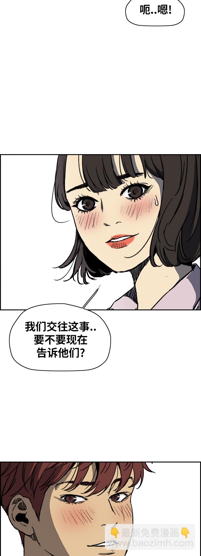 🍶冲锋衣 [第2部(下)] 第95话 第22页
