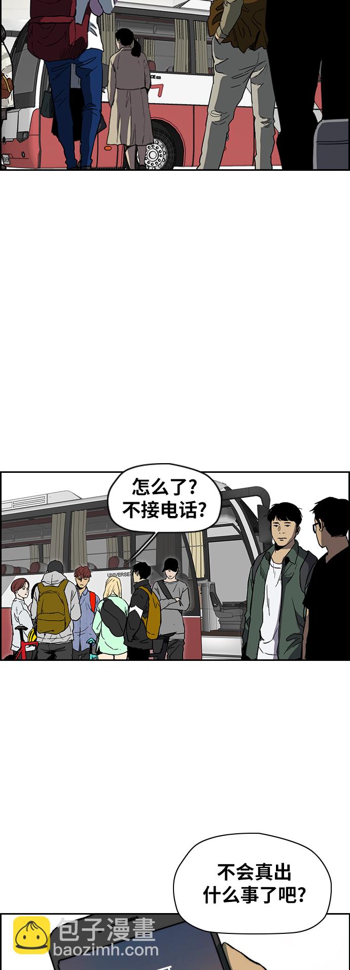 🍶冲锋衣 [第2部(下)] 第95话 第25页