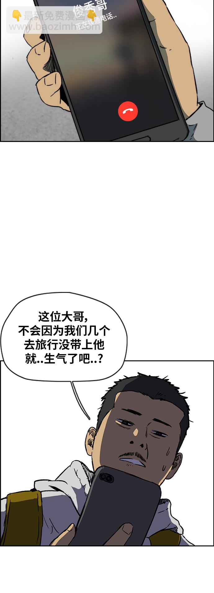 🍶冲锋衣 [第2部(下)] 第95话 第26页